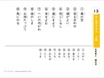 ２年生で習う漢字　漢字テスト・なぞり書きドリル１３